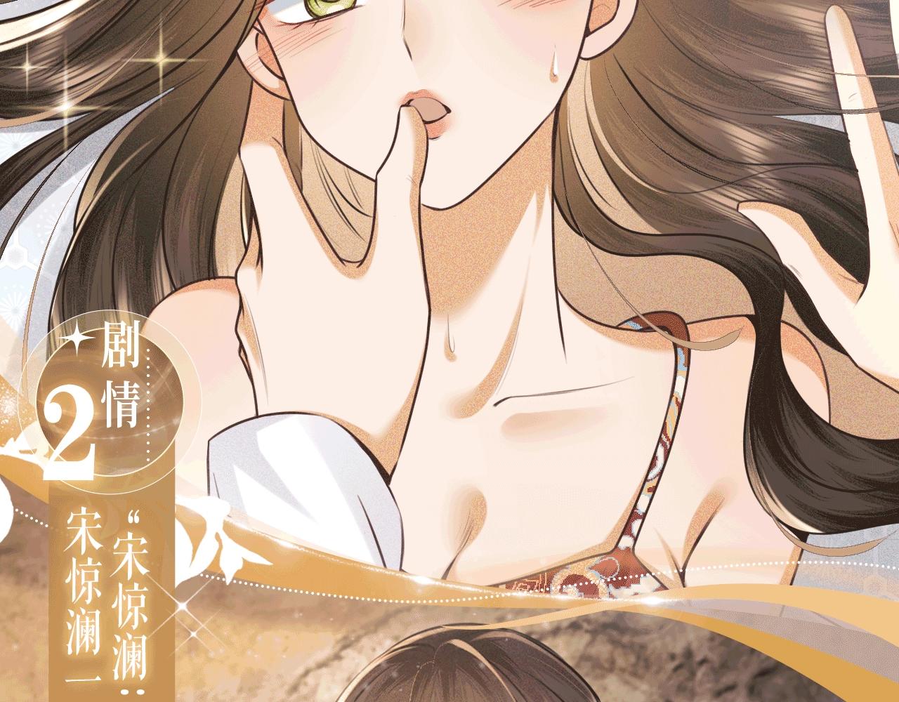 特典公开：7月30日 满级绿茶穿成小可怜 望闻问切 以身入药-第155话