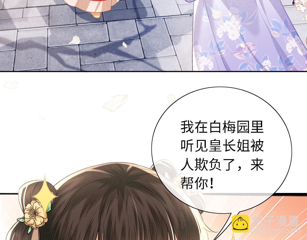 满级绿茶穿成小可怜 - 第16话 小豆丁，又见面了(2/2) - 6