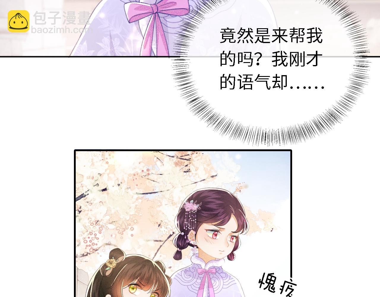 满级绿茶穿成小可怜 - 第16话 小豆丁，又见面了(2/2) - 2