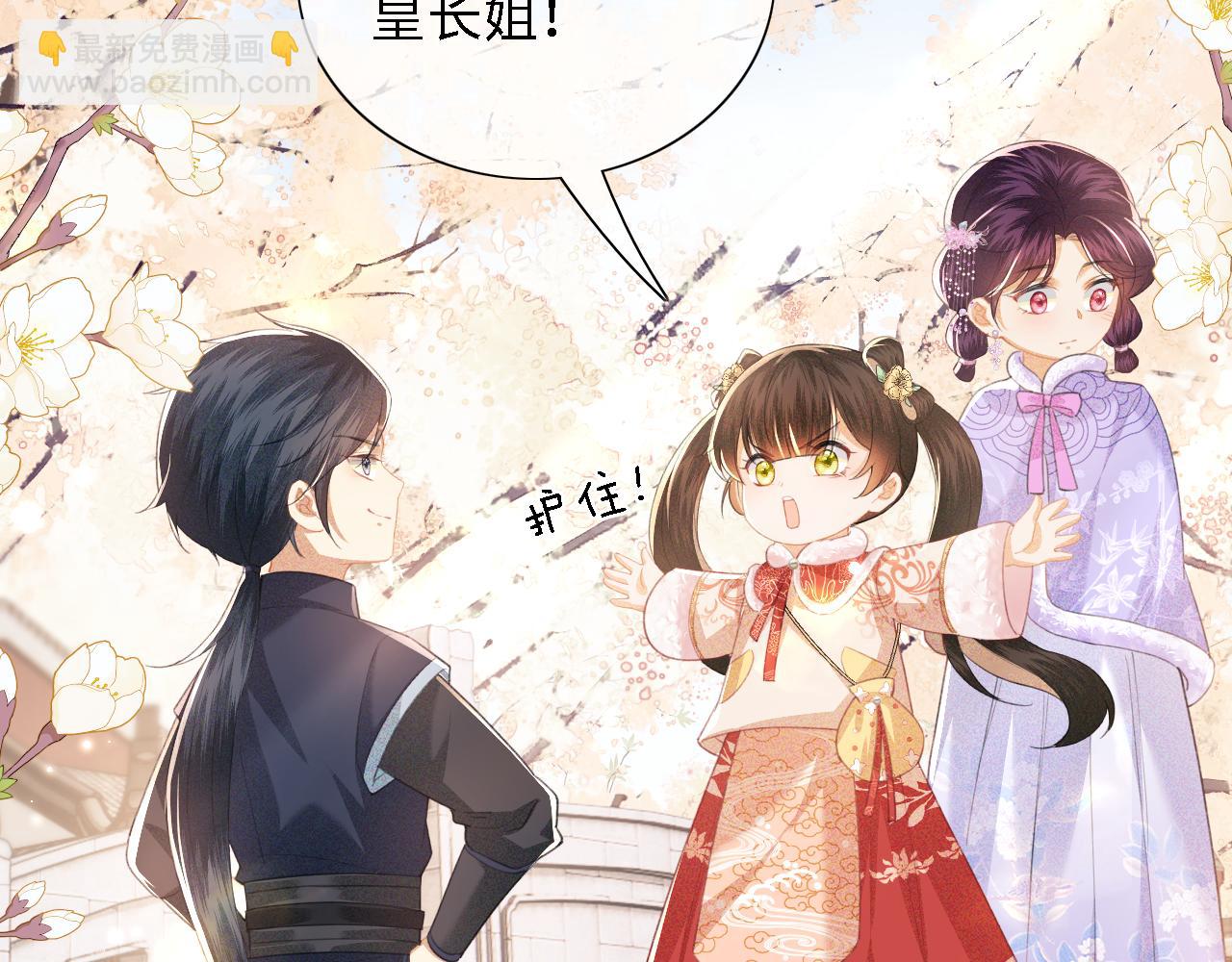 满级绿茶穿成小可怜 - 第16话 小豆丁，又见面了(2/2) - 4