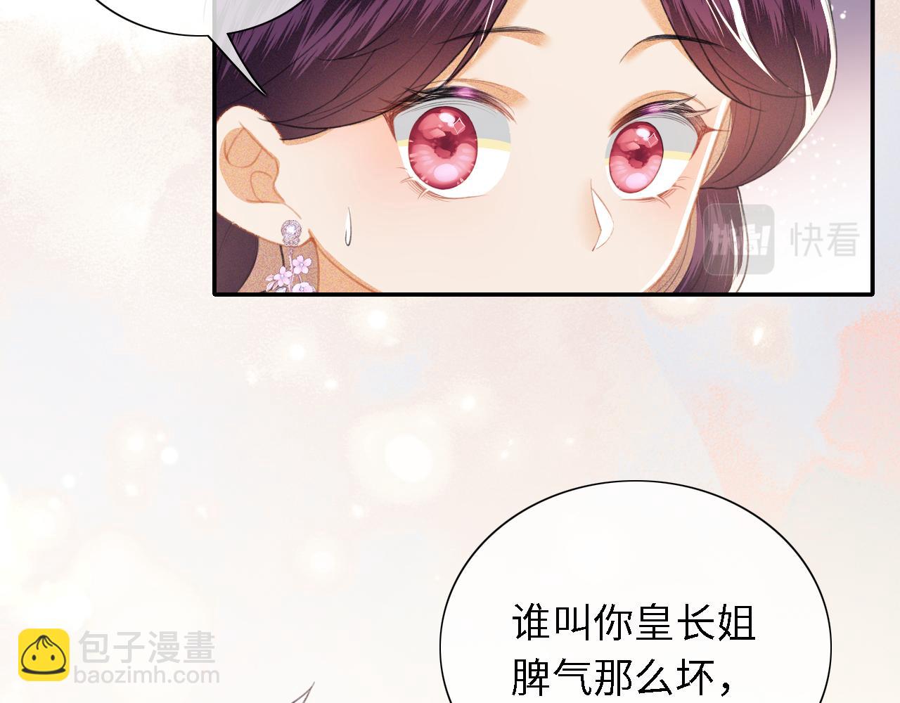 满级绿茶穿成小可怜 - 第16话 小豆丁，又见面了(2/2) - 6