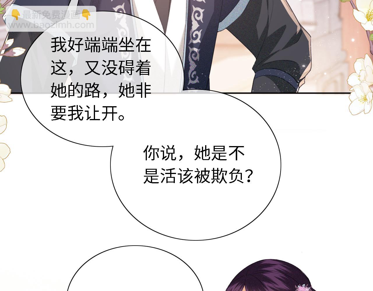 满级绿茶穿成小可怜 - 第16话 小豆丁，又见面了(2/2) - 1