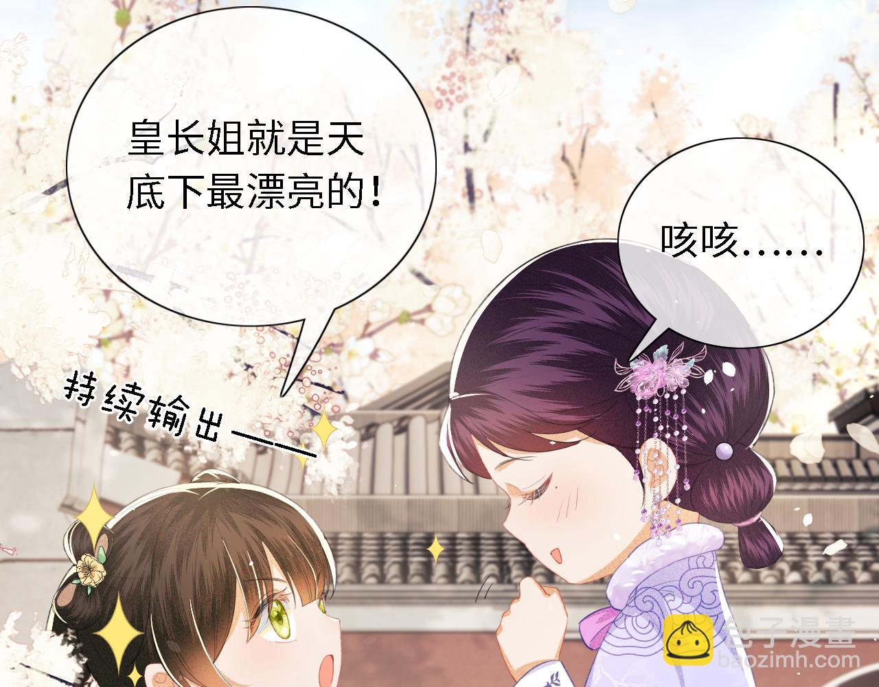 满级绿茶穿成小可怜 - 第16话 小豆丁，又见面了(2/2) - 4