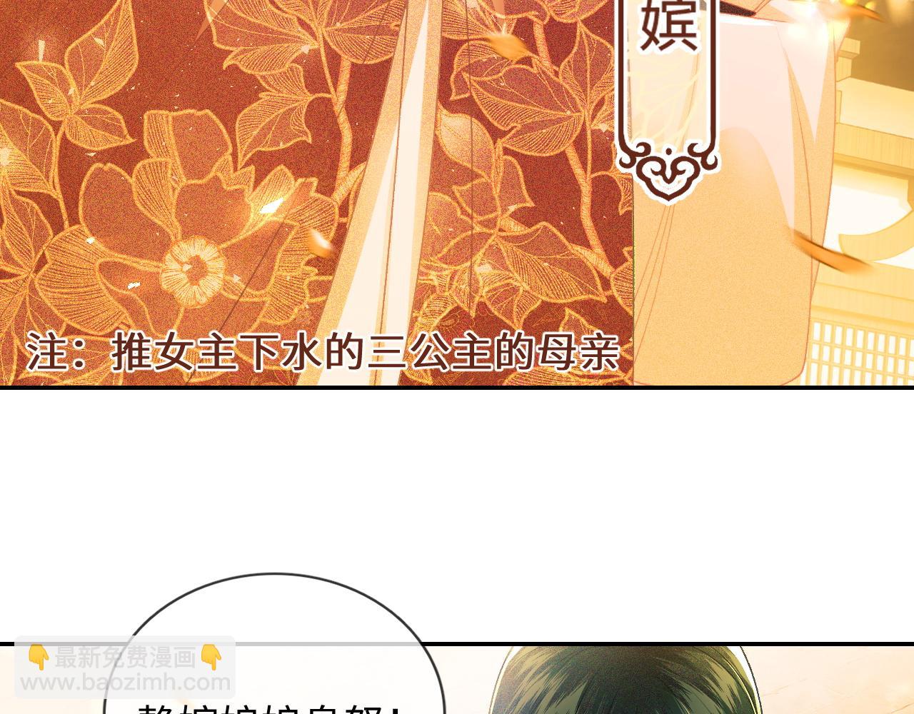 满级绿茶穿成小可怜 - 第2话 以牙还牙！(1/3) - 2
