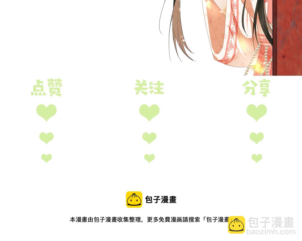 满级绿茶穿成小可怜 - 第2话 以牙还牙！(3/3) - 1
