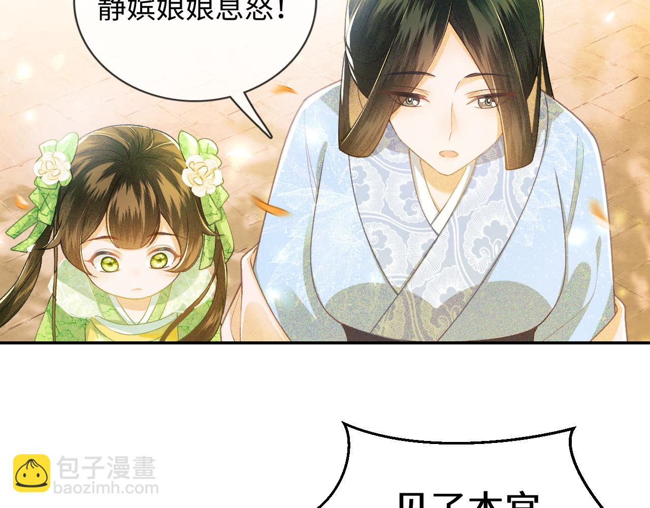 满级绿茶穿成小可怜 - 第2话 以牙还牙！(1/3) - 3