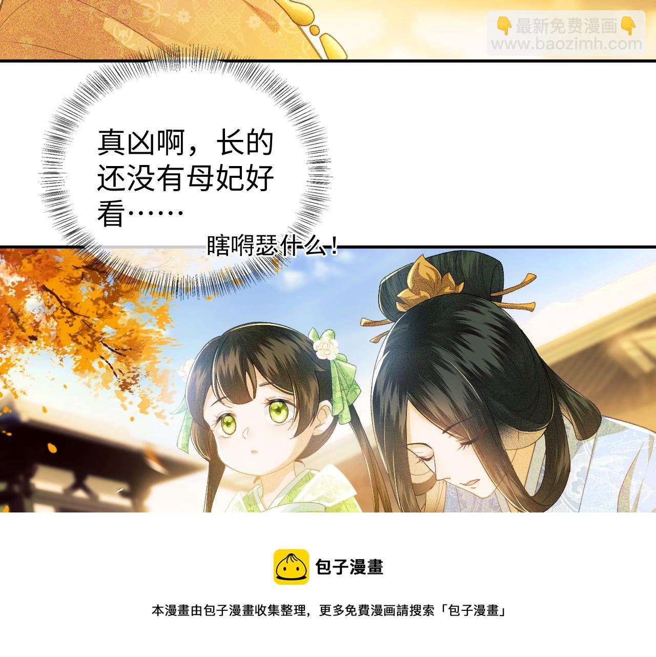 满级绿茶穿成小可怜 - 第2话 以牙还牙！(1/3) - 5