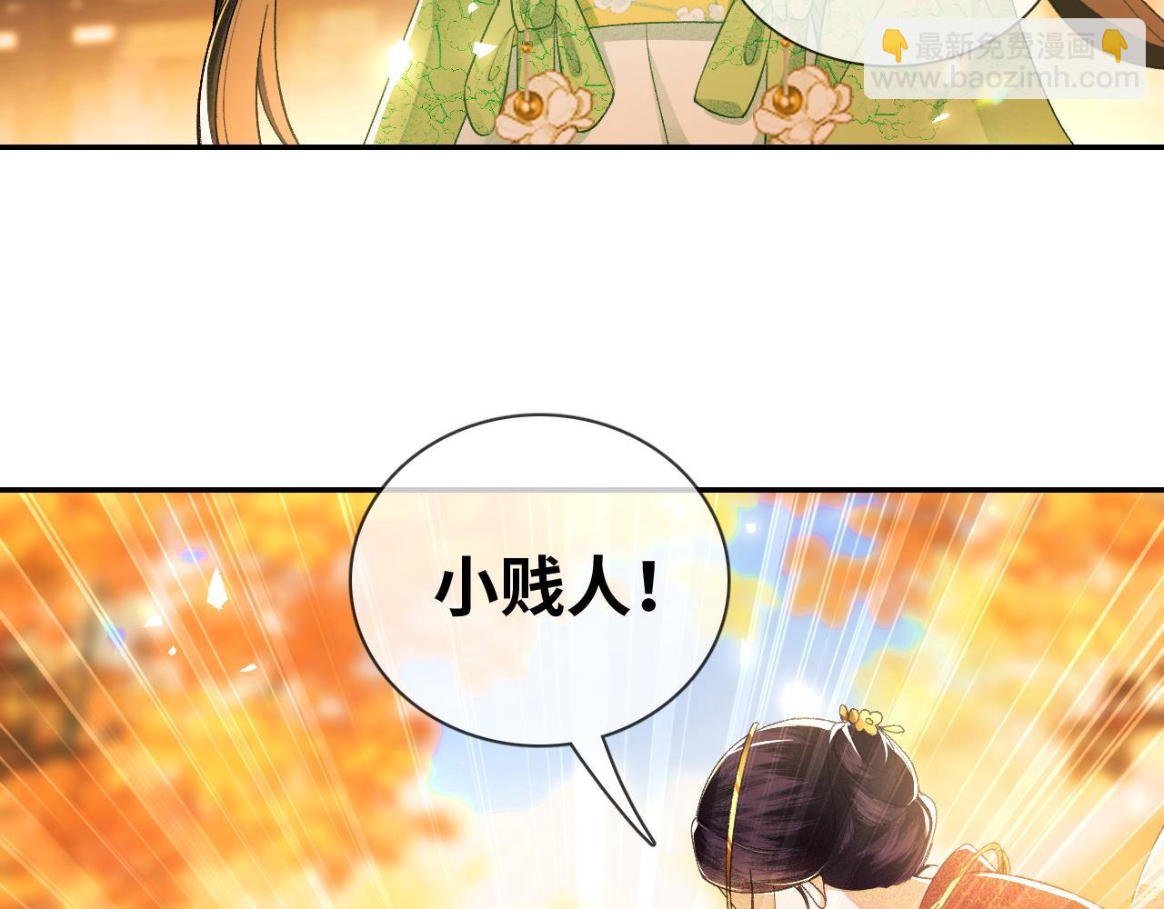 满级绿茶穿成小可怜 - 第2话 以牙还牙！(1/3) - 3