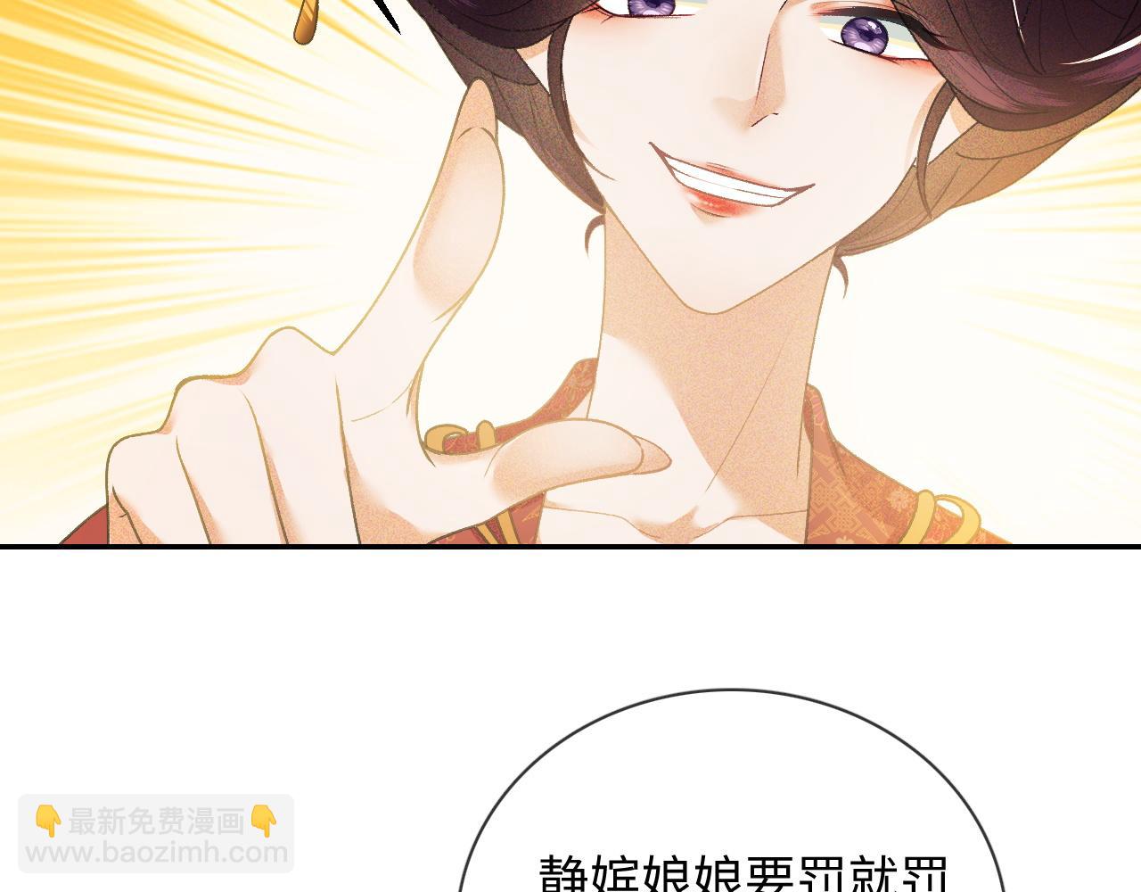 满级绿茶穿成小可怜 - 第2话 以牙还牙！(1/3) - 6