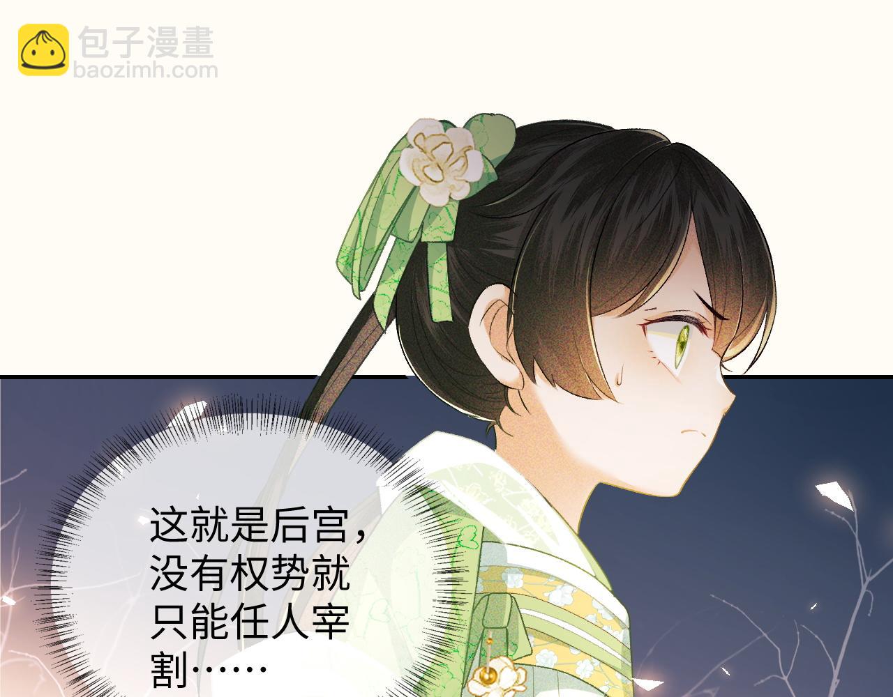 满级绿茶穿成小可怜 - 第2话 以牙还牙！(1/3) - 3
