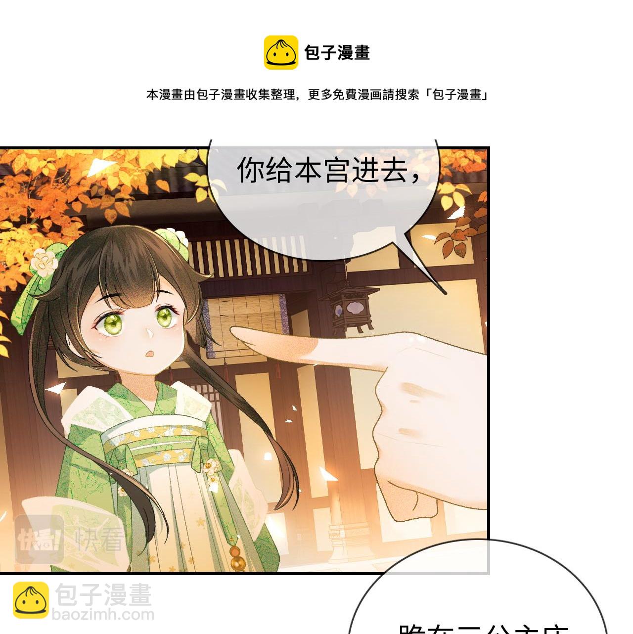 满级绿茶穿成小可怜 - 第2话 以牙还牙！(1/3) - 5