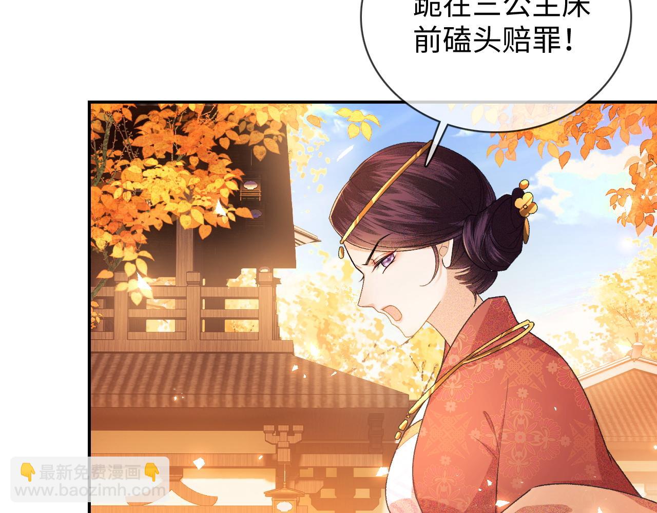 满级绿茶穿成小可怜 - 第2话 以牙还牙！(1/3) - 6