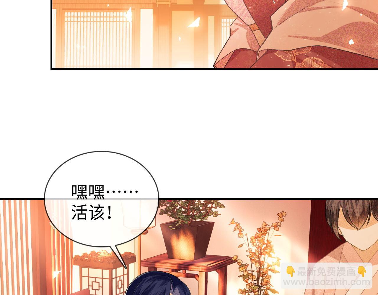 满级绿茶穿成小可怜 - 第2话 以牙还牙！(1/3) - 7