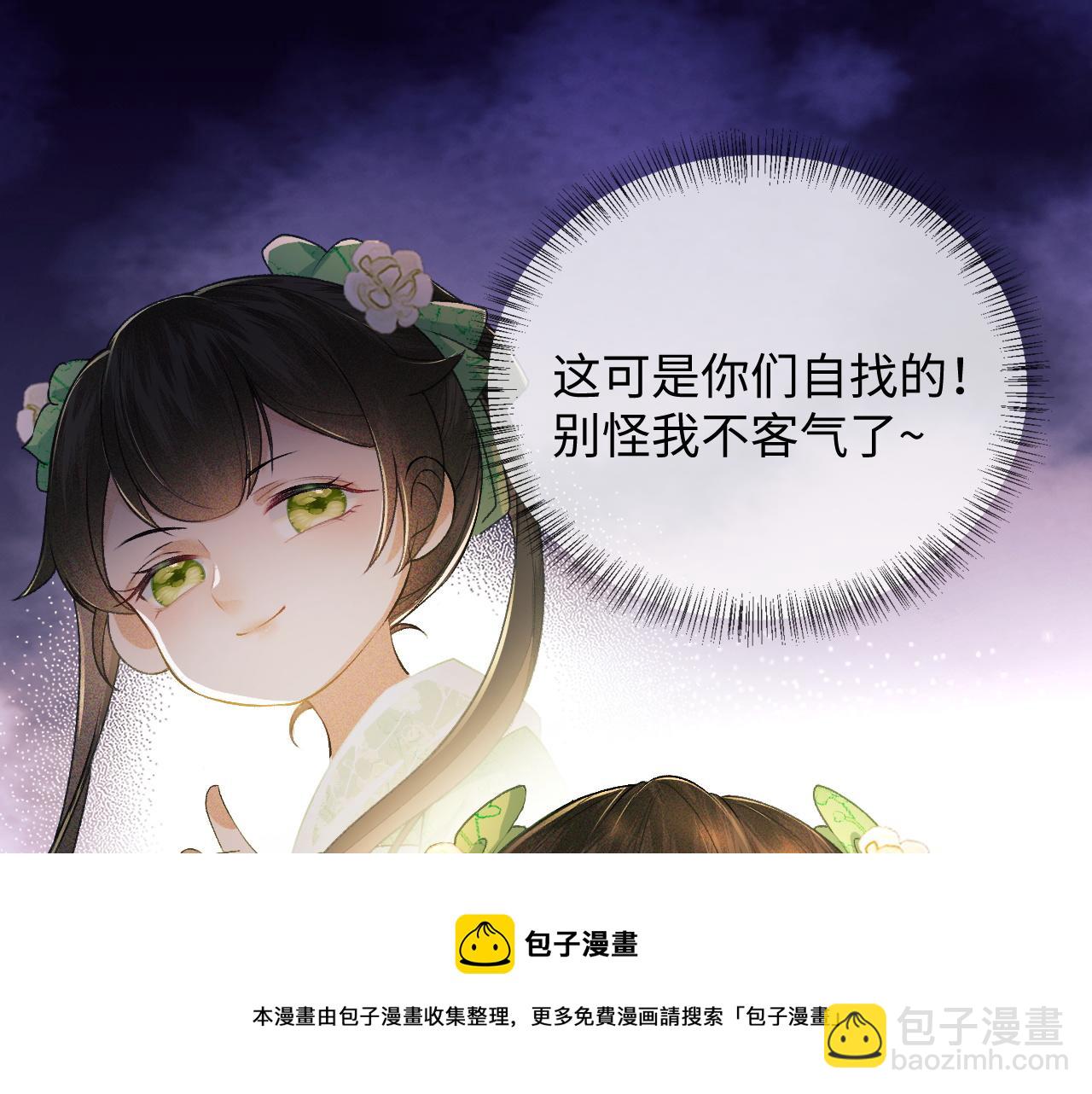 满级绿茶穿成小可怜 - 第2话 以牙还牙！(1/3) - 1