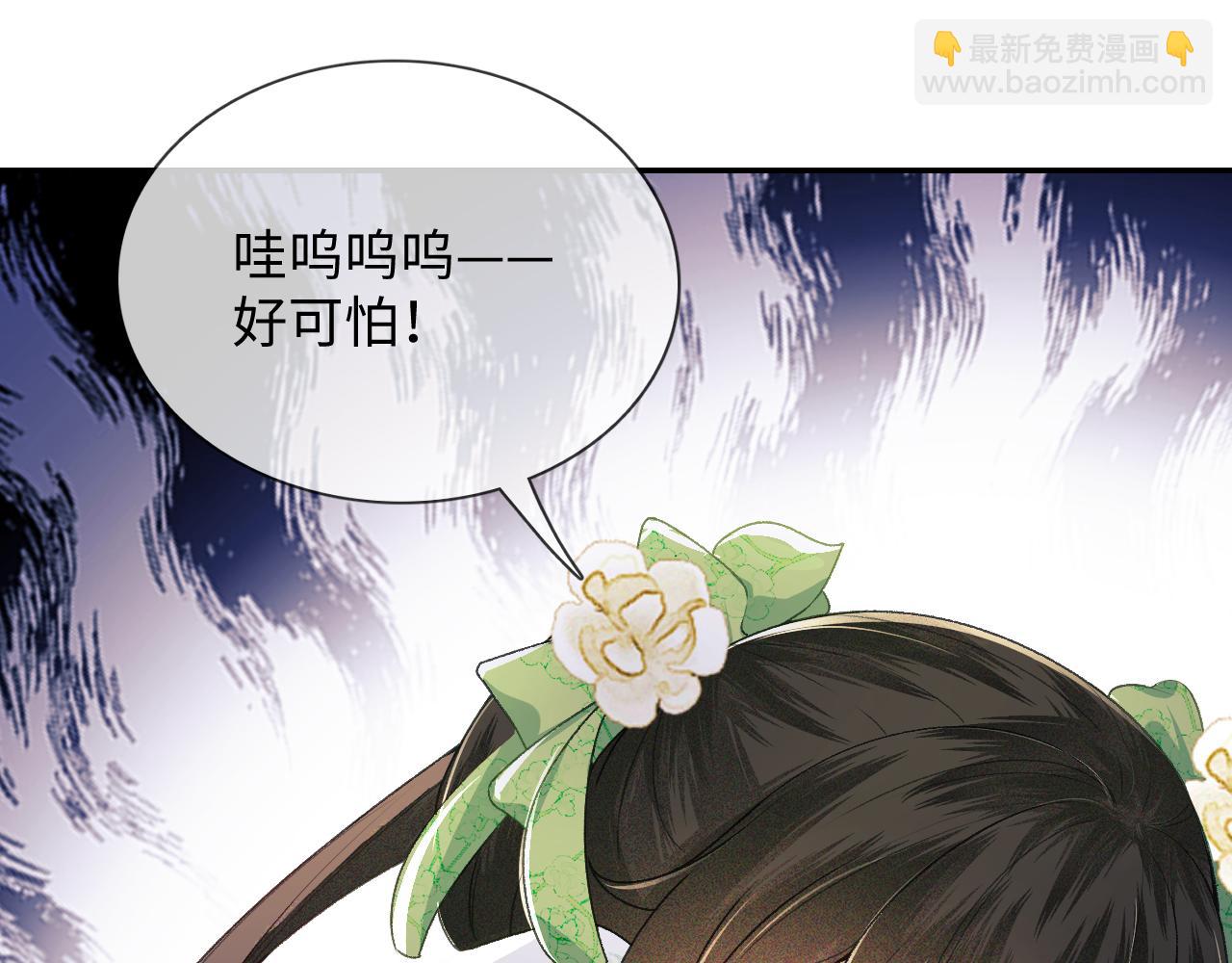 满级绿茶穿成小可怜 - 第2话 以牙还牙！(1/3) - 8
