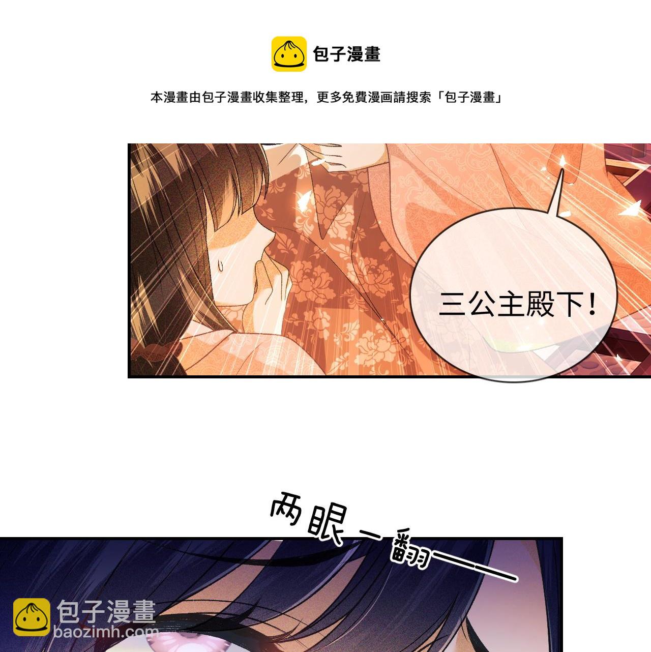 满级绿茶穿成小可怜 - 第2话 以牙还牙！(1/3) - 1