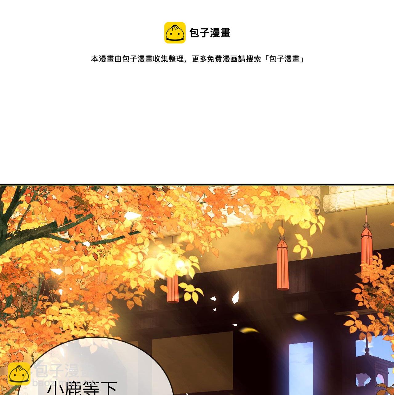 满级绿茶穿成小可怜 - 第2话 以牙还牙！(1/3) - 5