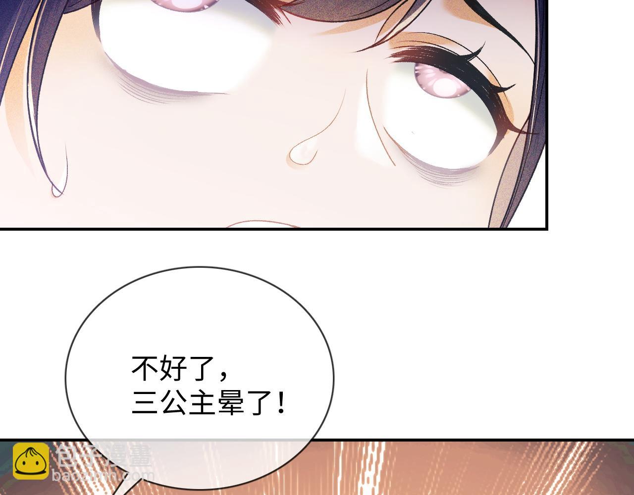 满级绿茶穿成小可怜 - 第2话 以牙还牙！(1/3) - 2