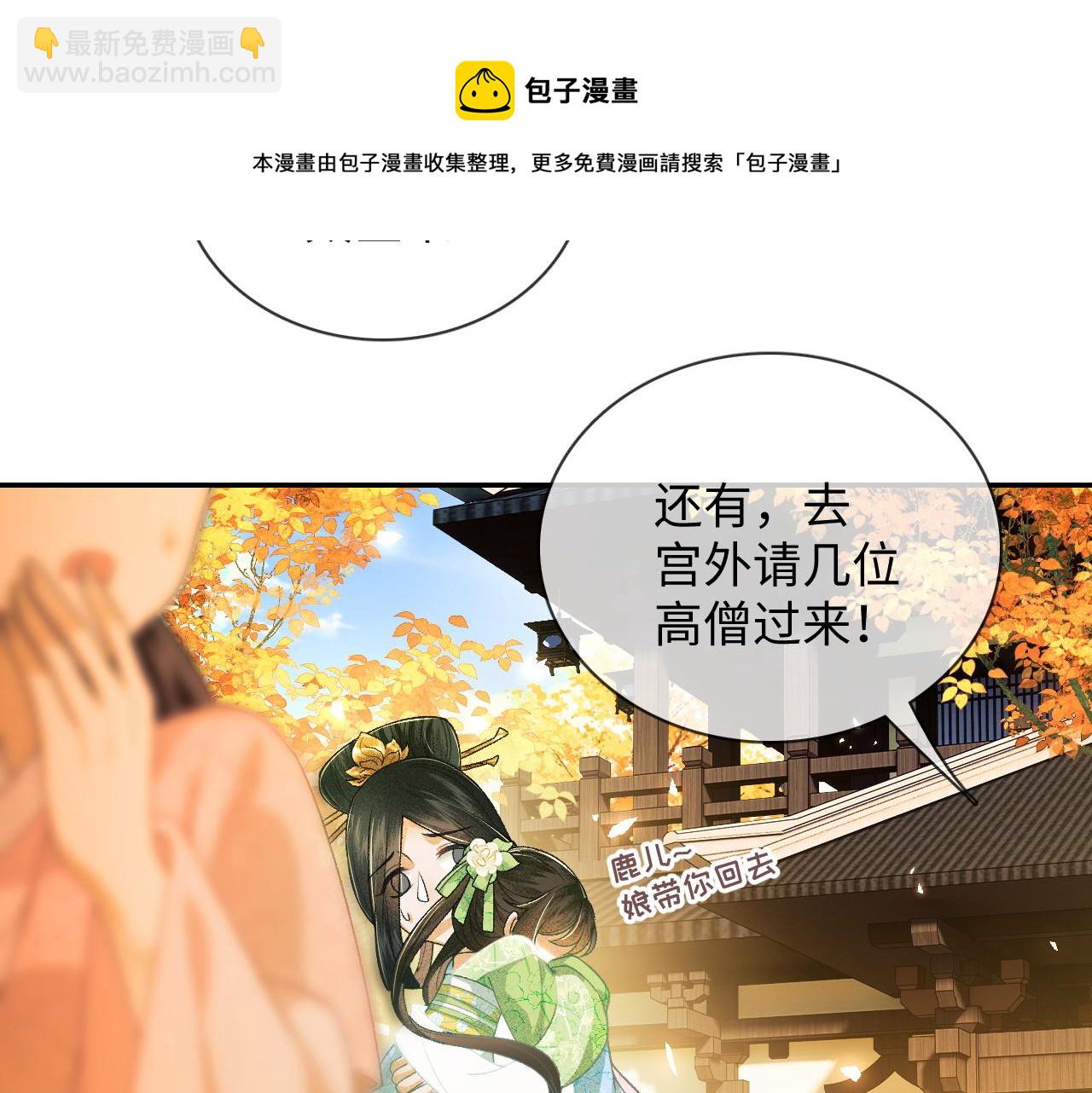 满级绿茶穿成小可怜 - 第2话 以牙还牙！(2/3) - 7