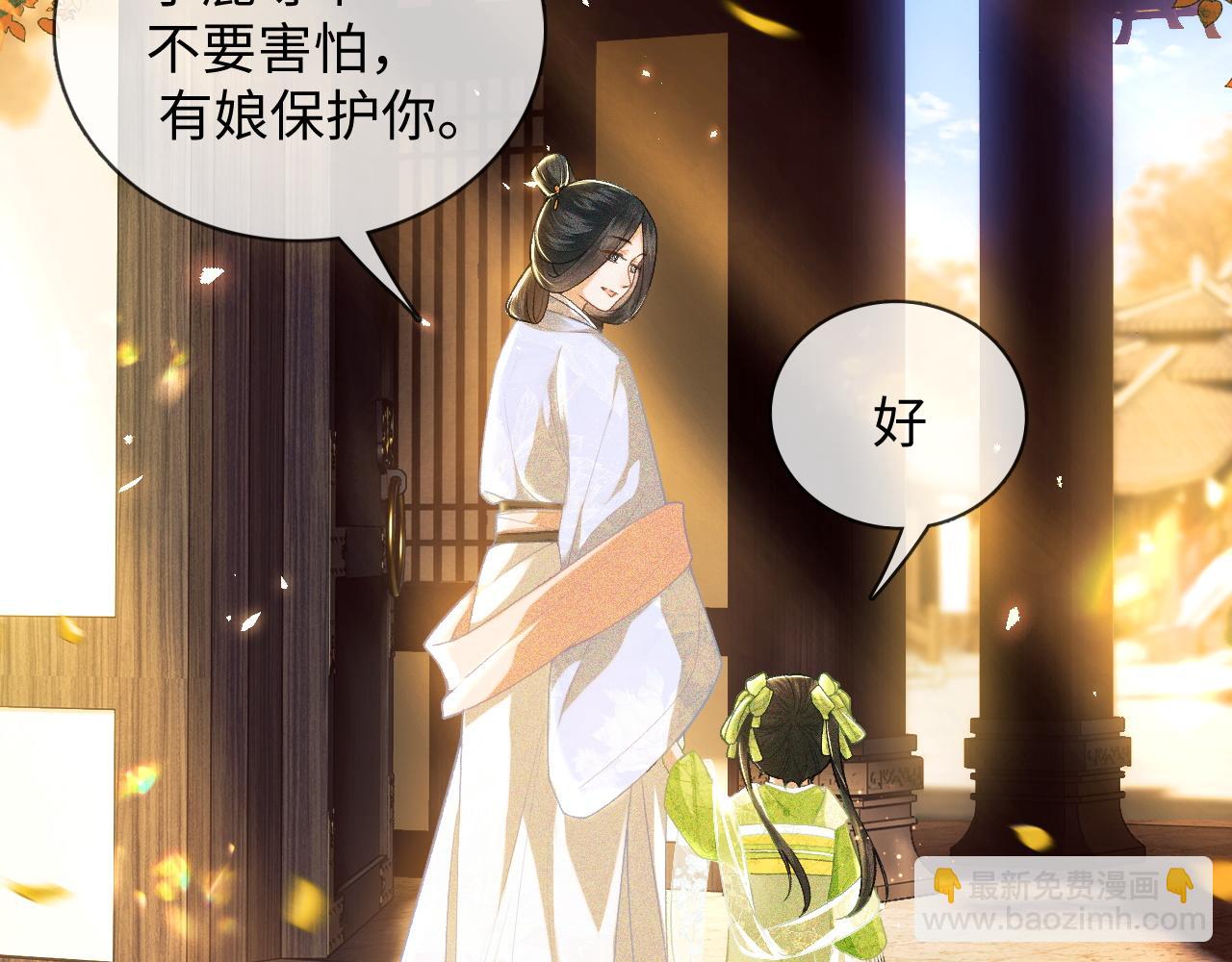满级绿茶穿成小可怜 - 第2话 以牙还牙！(1/3) - 6