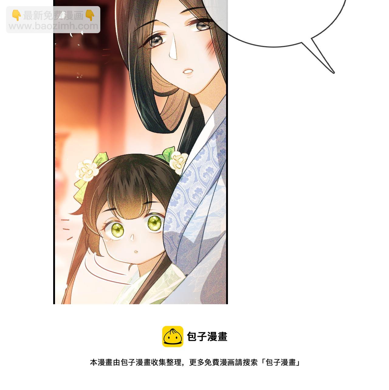 满级绿茶穿成小可怜 - 第2话 以牙还牙！(2/3) - 7