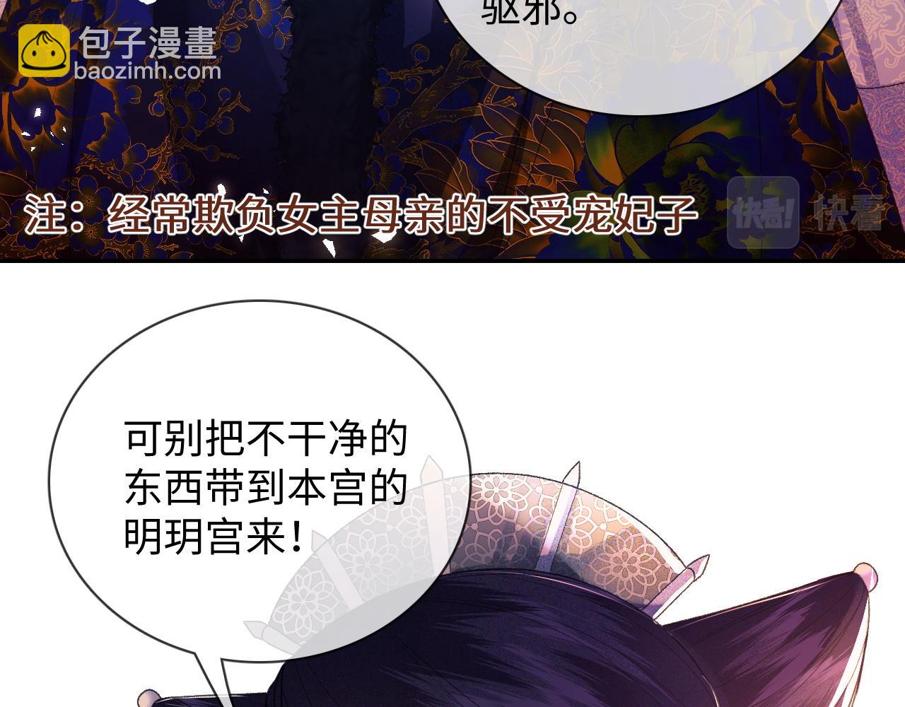 满级绿茶穿成小可怜 - 第2话 以牙还牙！(2/3) - 2