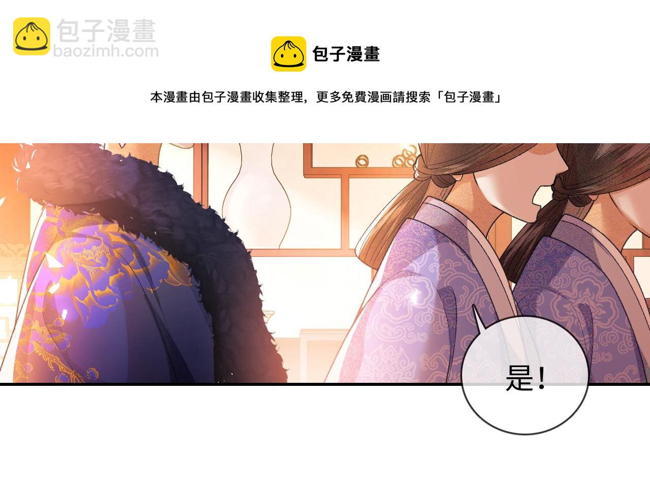 满级绿茶穿成小可怜 - 第2话 以牙还牙！(2/3) - 7