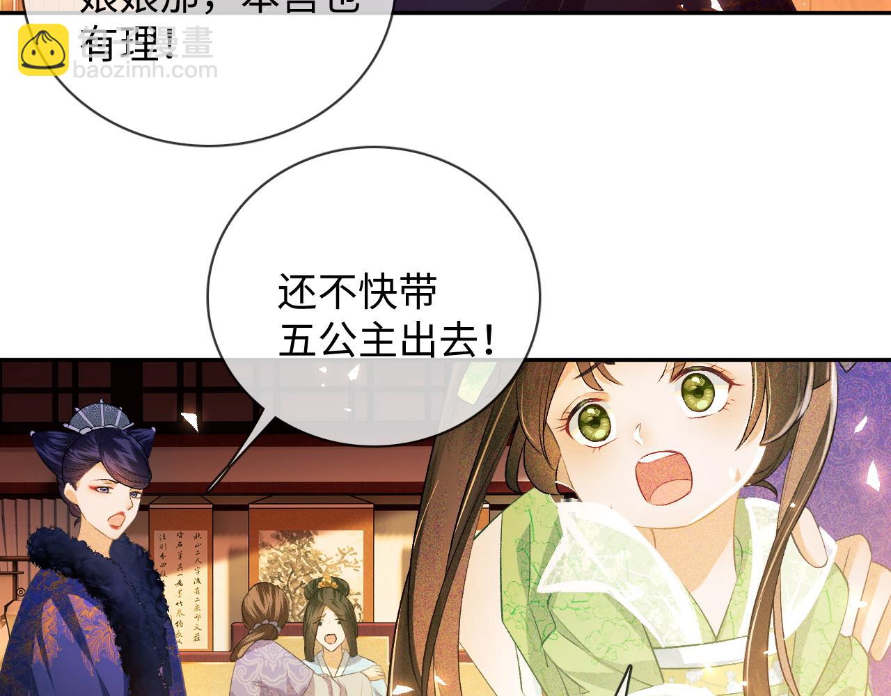 满级绿茶穿成小可怜 - 第2话 以牙还牙！(2/3) - 5