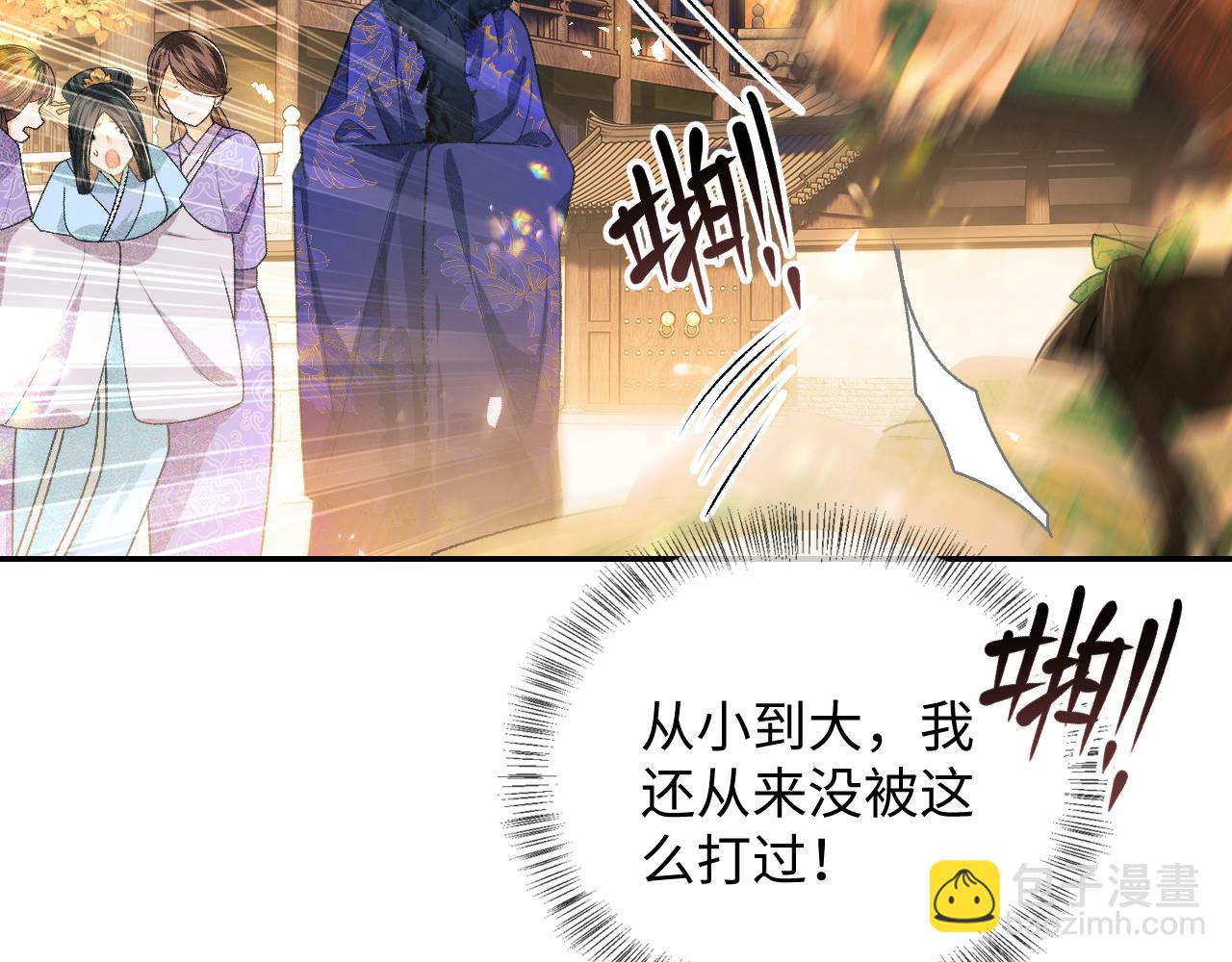满级绿茶穿成小可怜 - 第2话 以牙还牙！(2/3) - 8