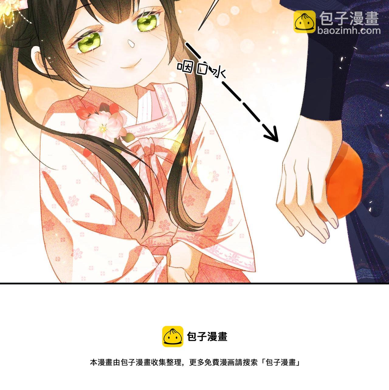 满级绿茶穿成小可怜 - 第2话 以牙还牙！(2/3) - 7