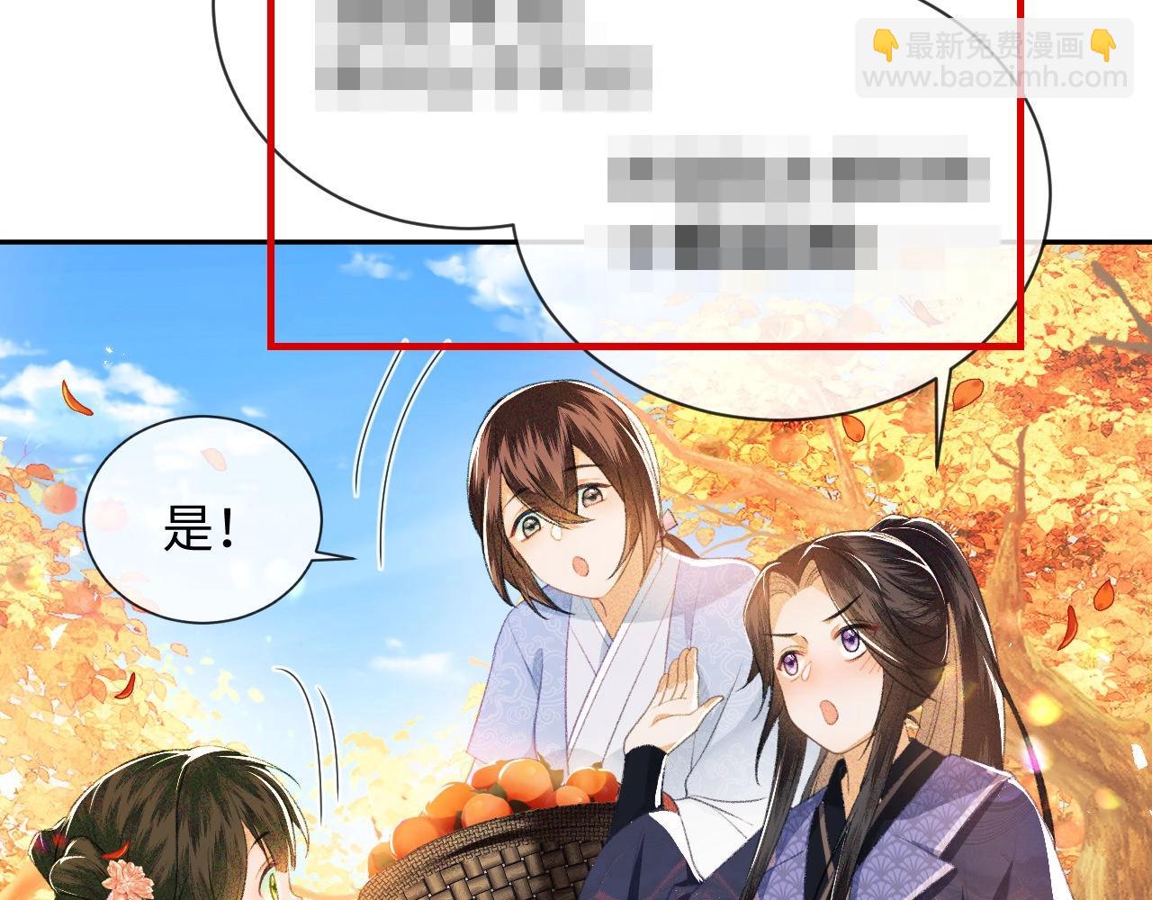 满级绿茶穿成小可怜 - 第2话 以牙还牙！(2/3) - 4