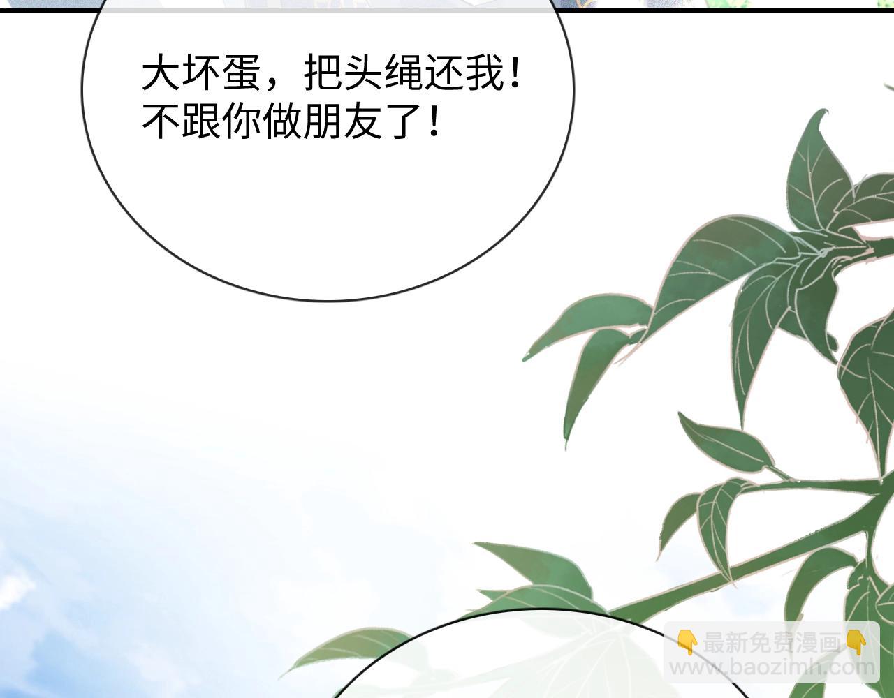 滿級綠茶穿成小可憐 - 序  小綠茶公主的打開方式—— - 1