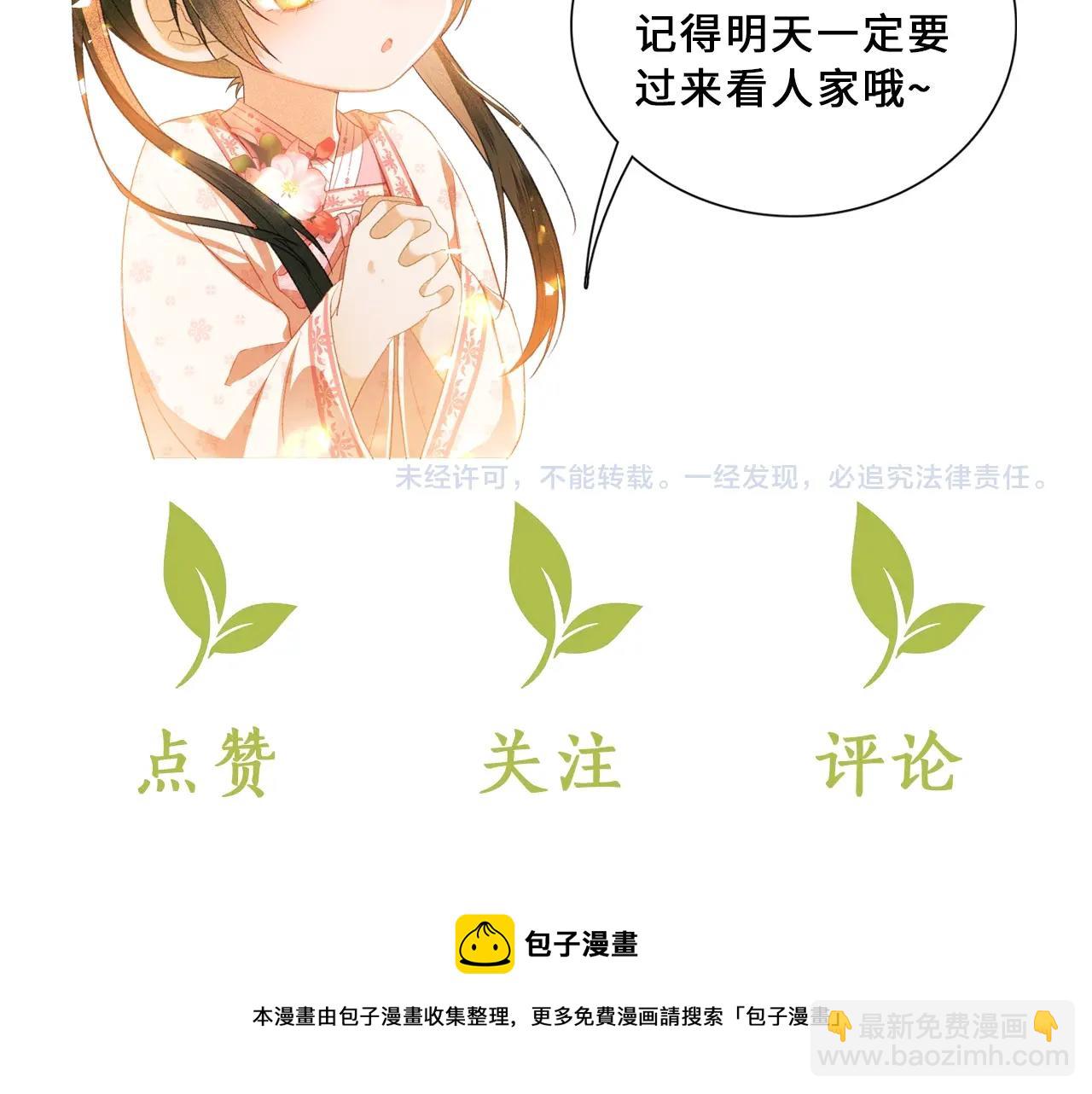 满级绿茶穿成小可怜 - 序  小绿茶公主的打开方式—— - 6