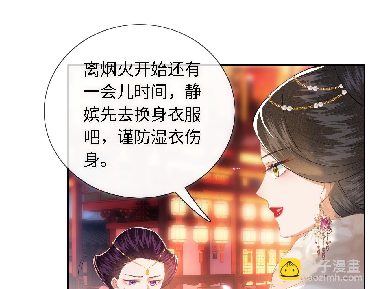 第22话 反杀静嫔(1/2)-第23话