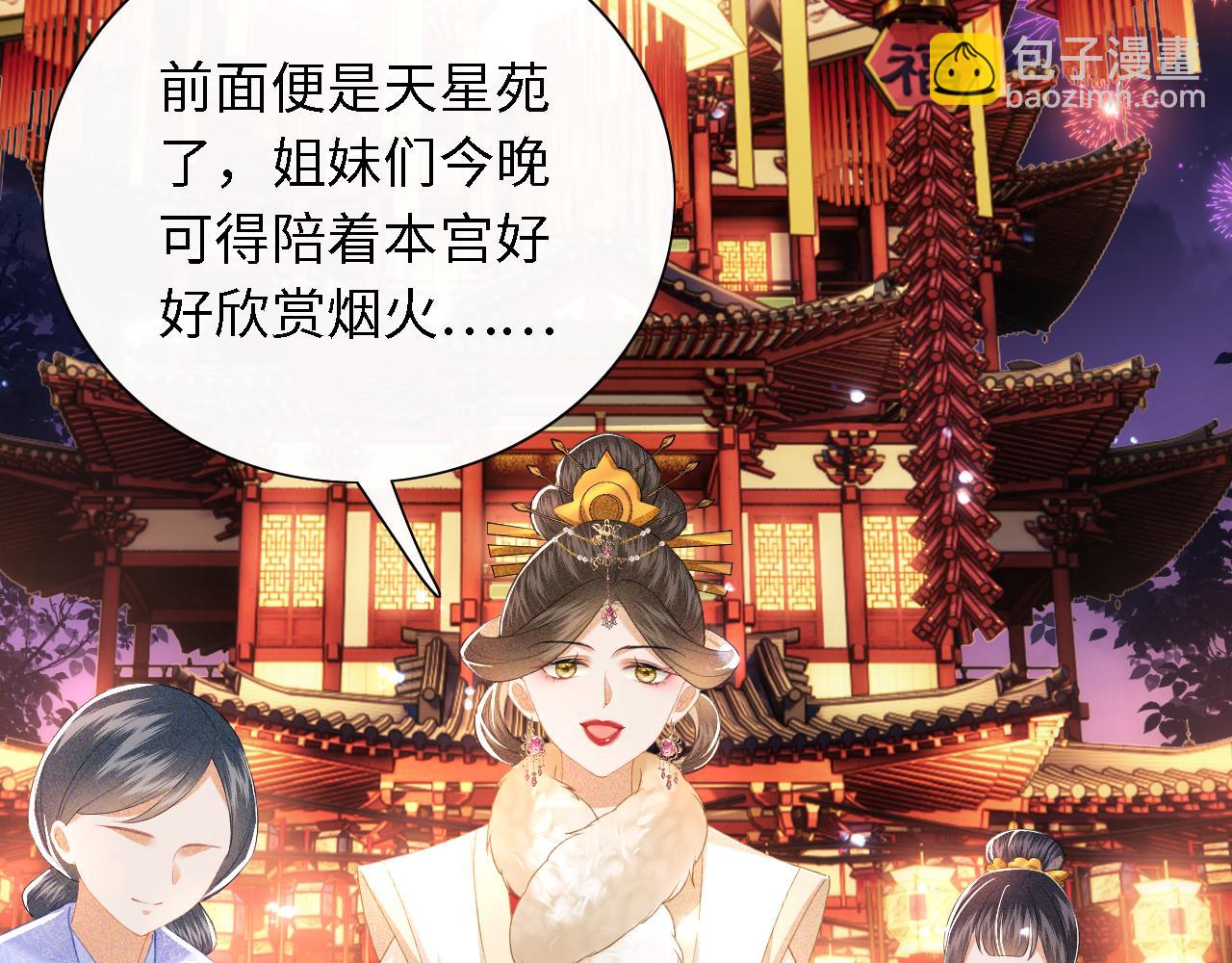 第22话 反杀静嫔(1/2)-第23话