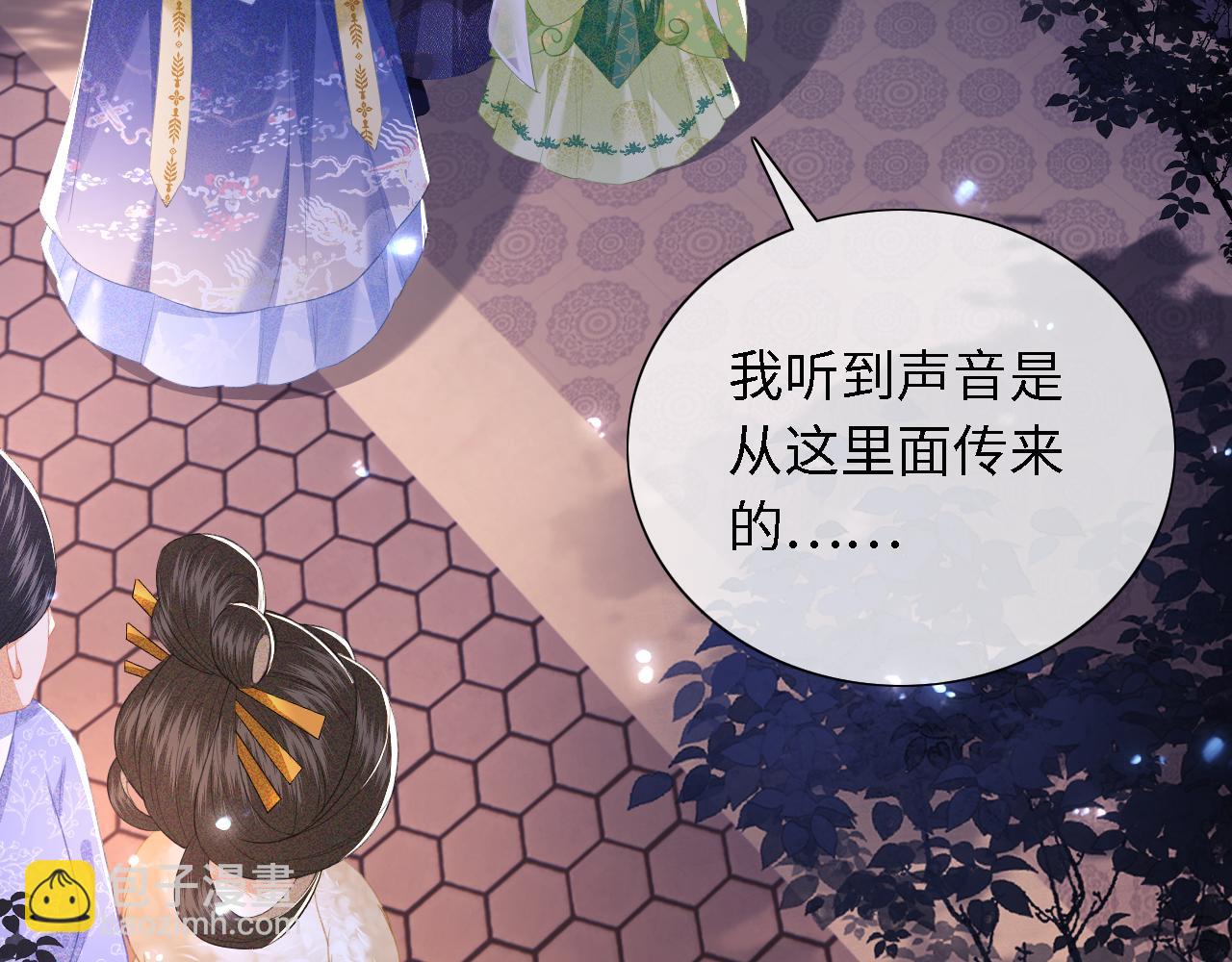 第22话 反杀静嫔(1/2)-第23话