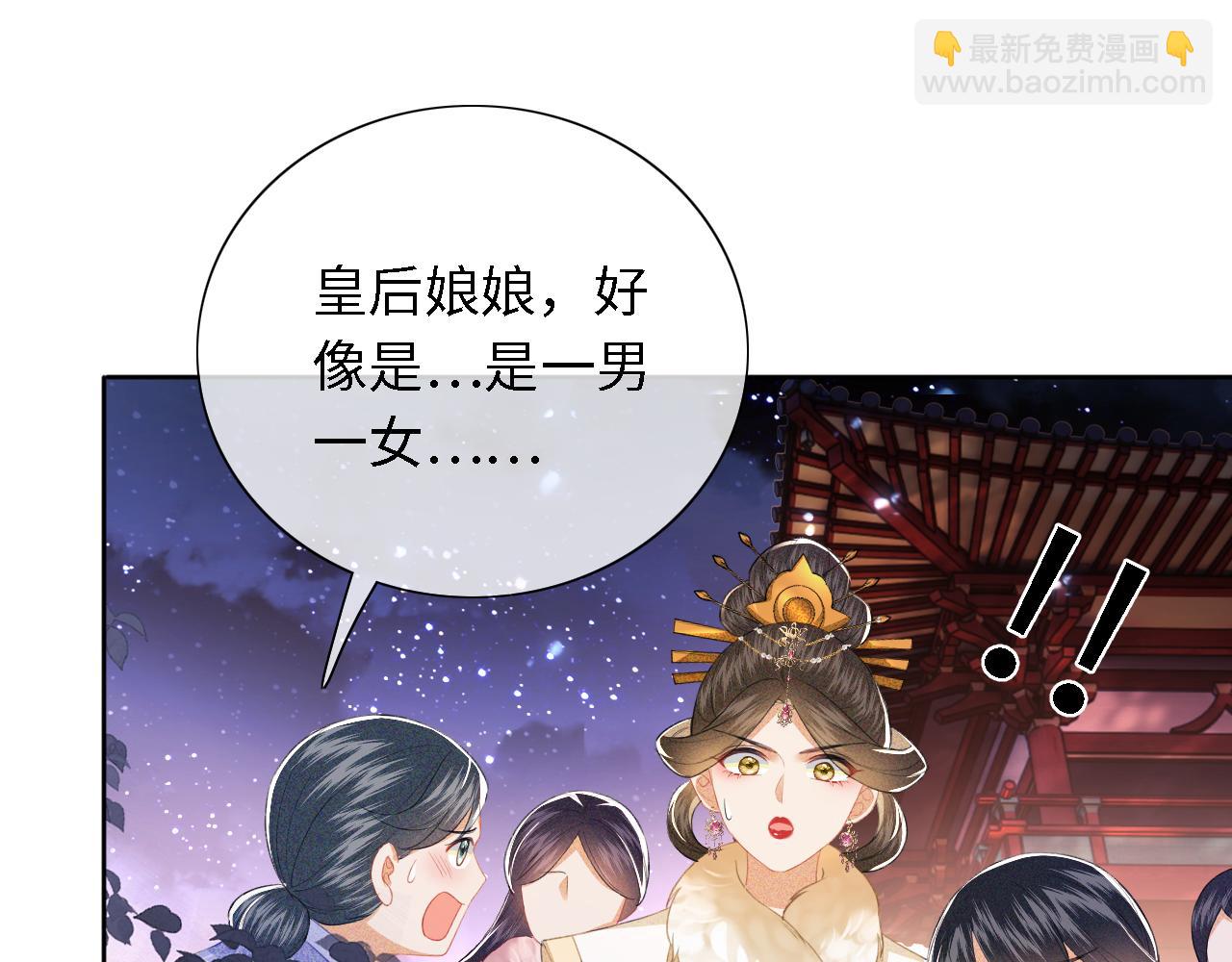 第22话 反杀静嫔(1/2)-第23话