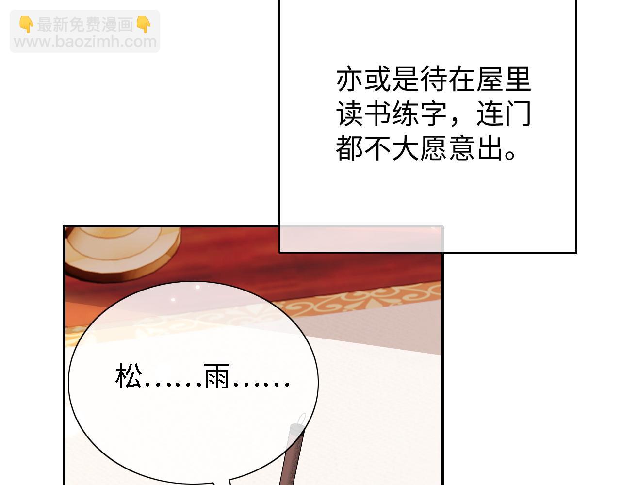 第24话 叫声世子哥哥(1/2)-第25话