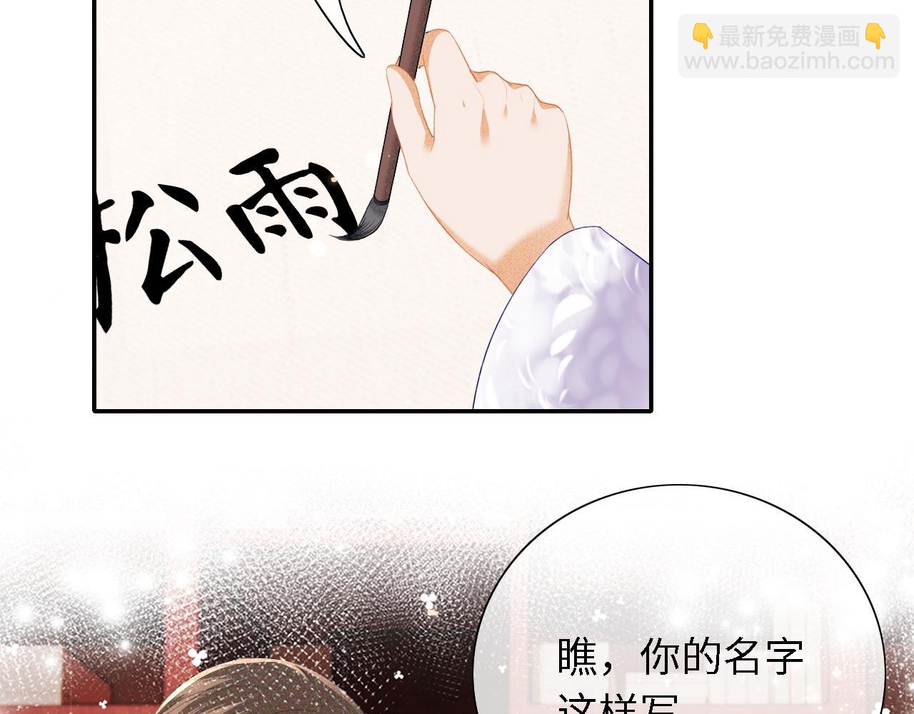 第24话 叫声世子哥哥(1/2)-第25话