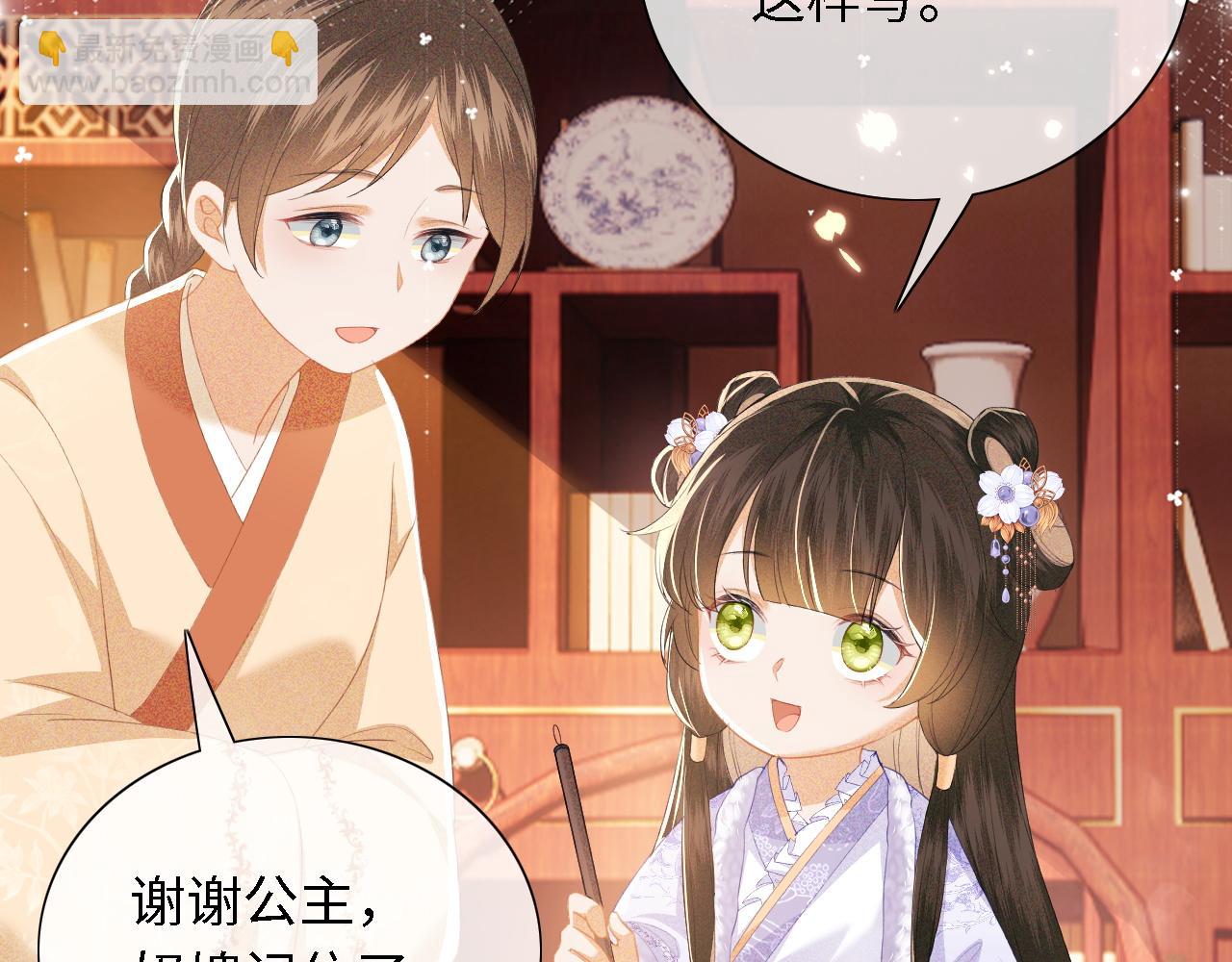 第24话 叫声世子哥哥(1/2)-第25话