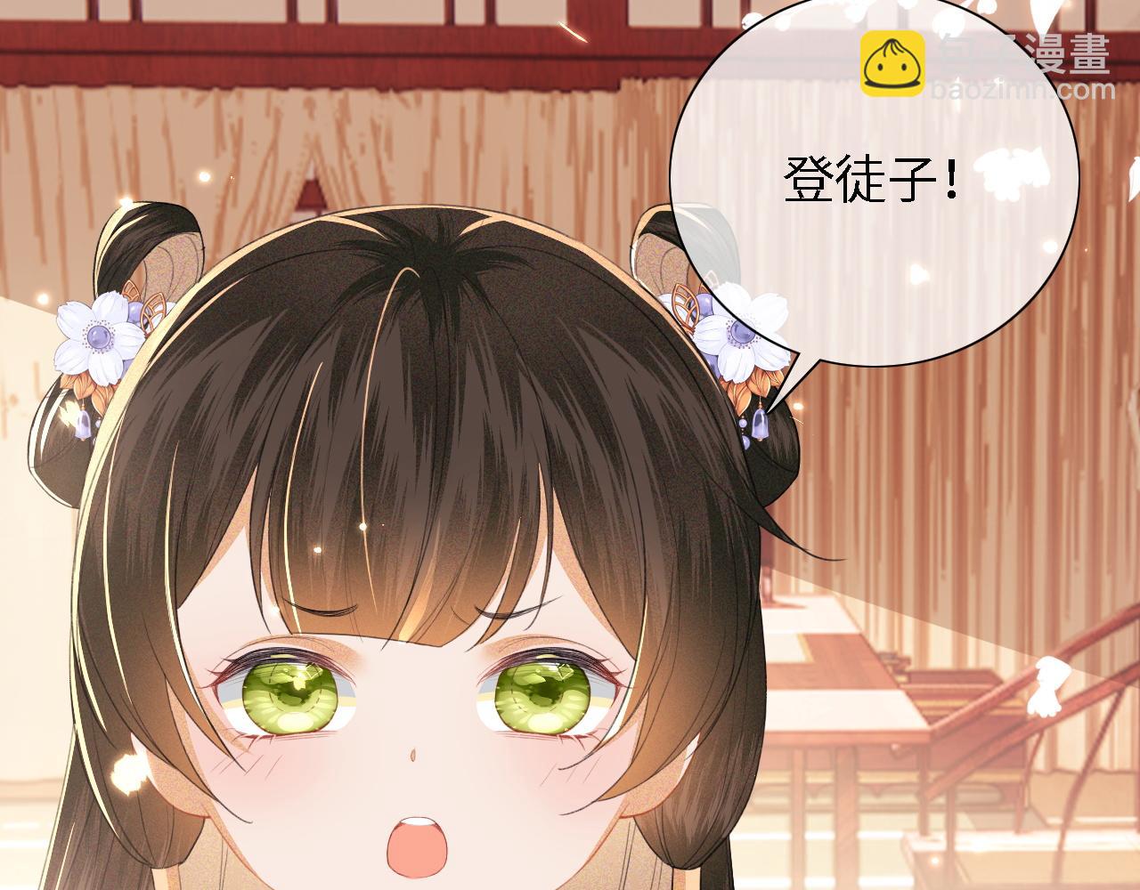 第24话 叫声世子哥哥(1/2)-第25话