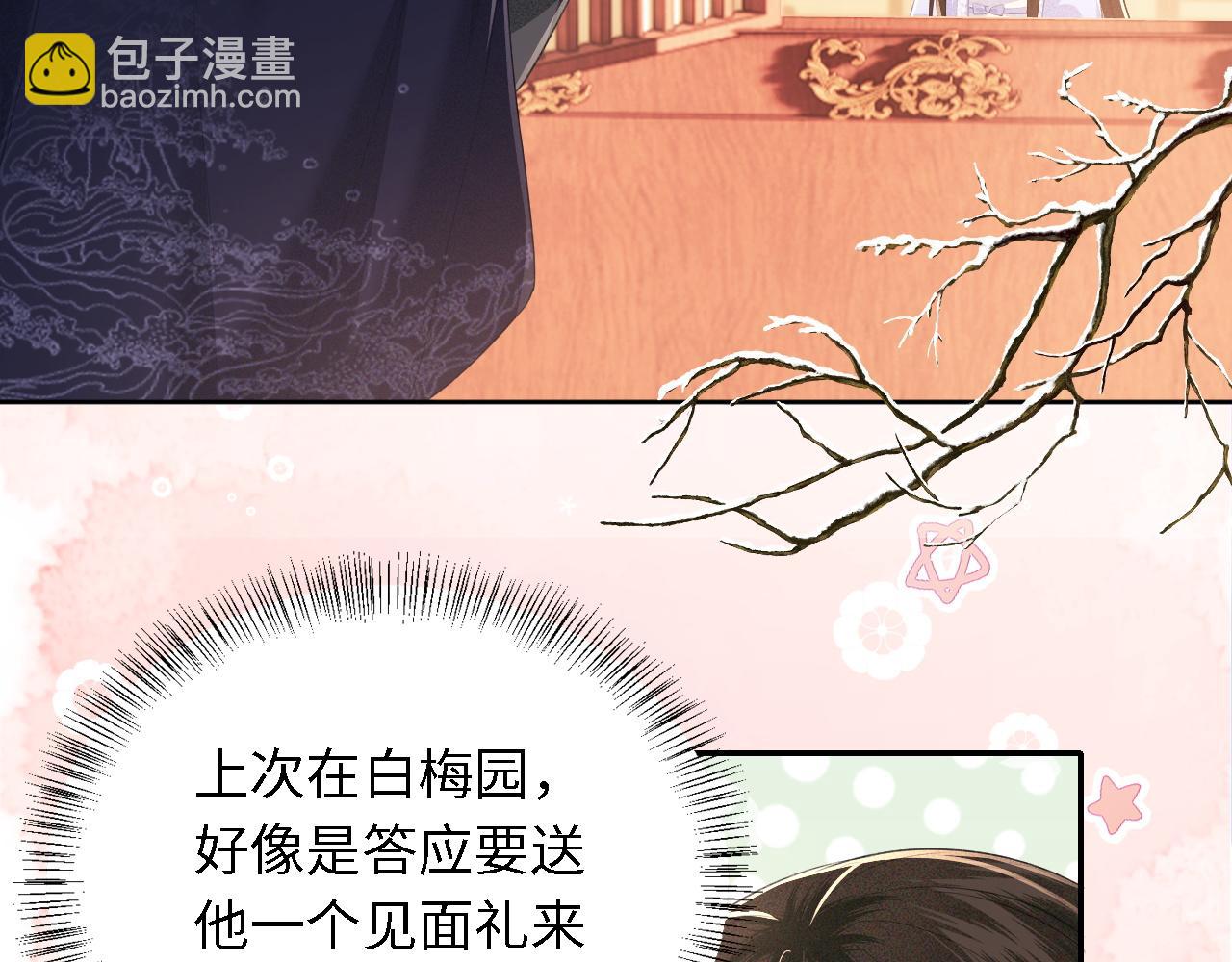 第24话 叫声世子哥哥(1/2)-第25话