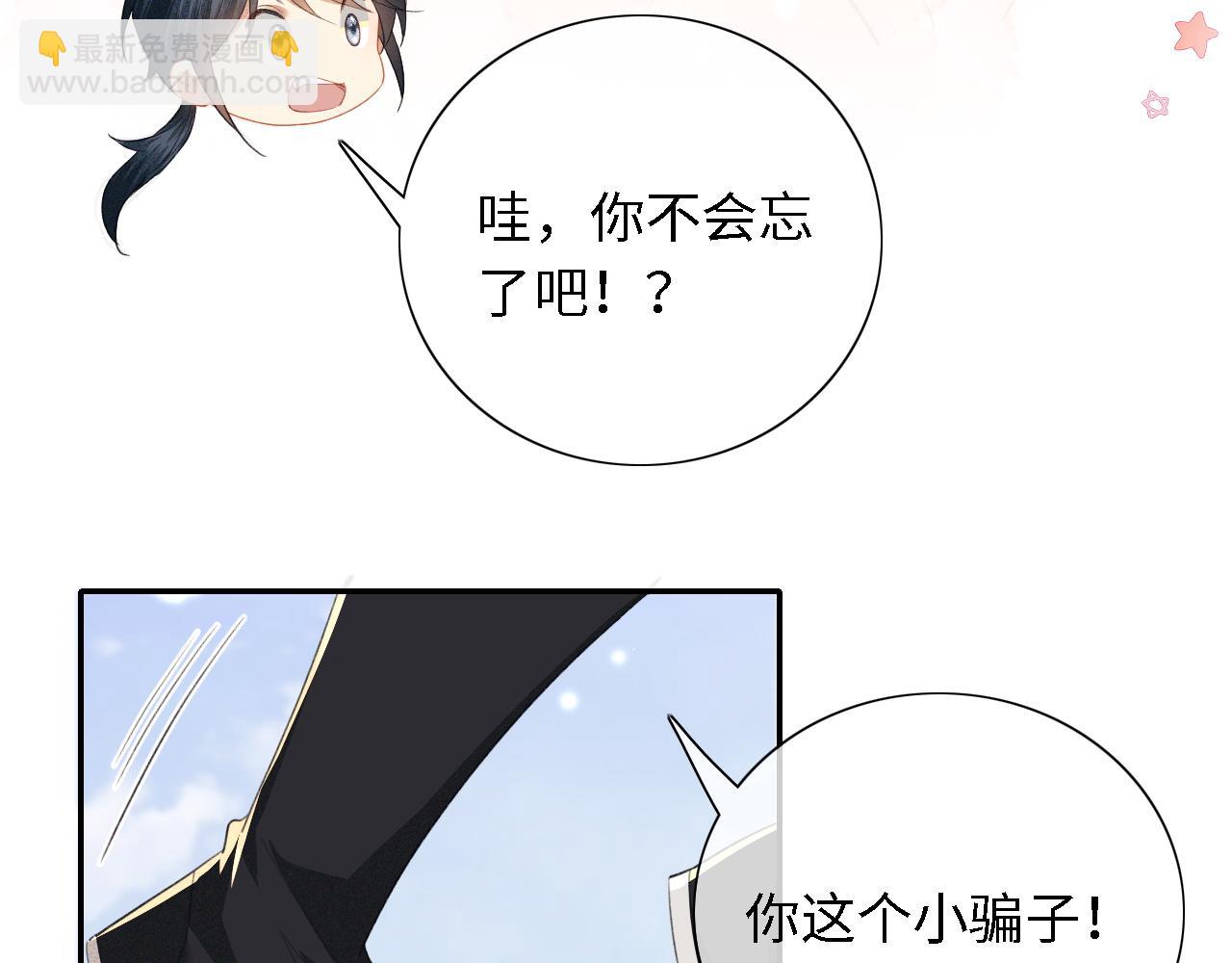 第24话 叫声世子哥哥(1/2)-第25话