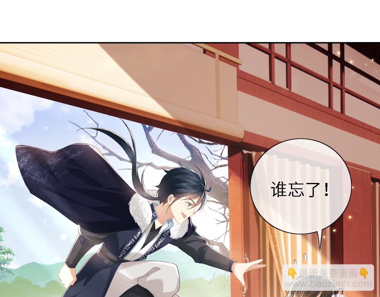 第24话 叫声世子哥哥(1/2)-第25话