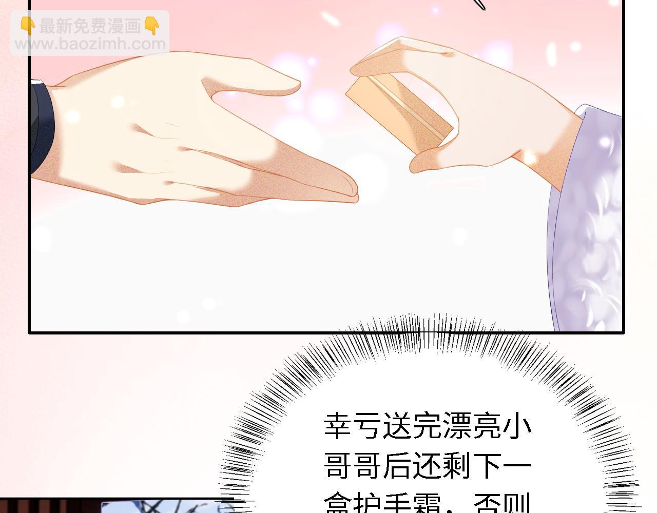 第24话 叫声世子哥哥(1/2)-第25话