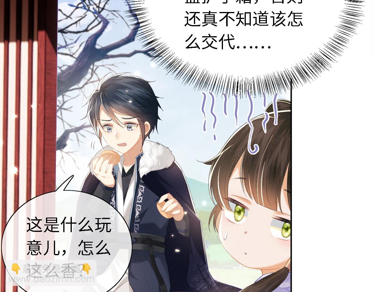 第24话 叫声世子哥哥(1/2)-第25话