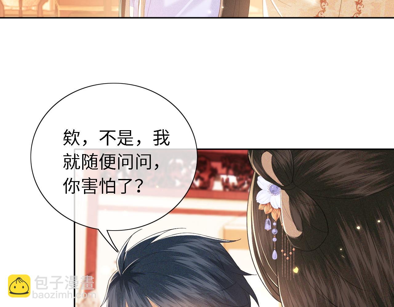 第24话 叫声世子哥哥(1/2)-第25话