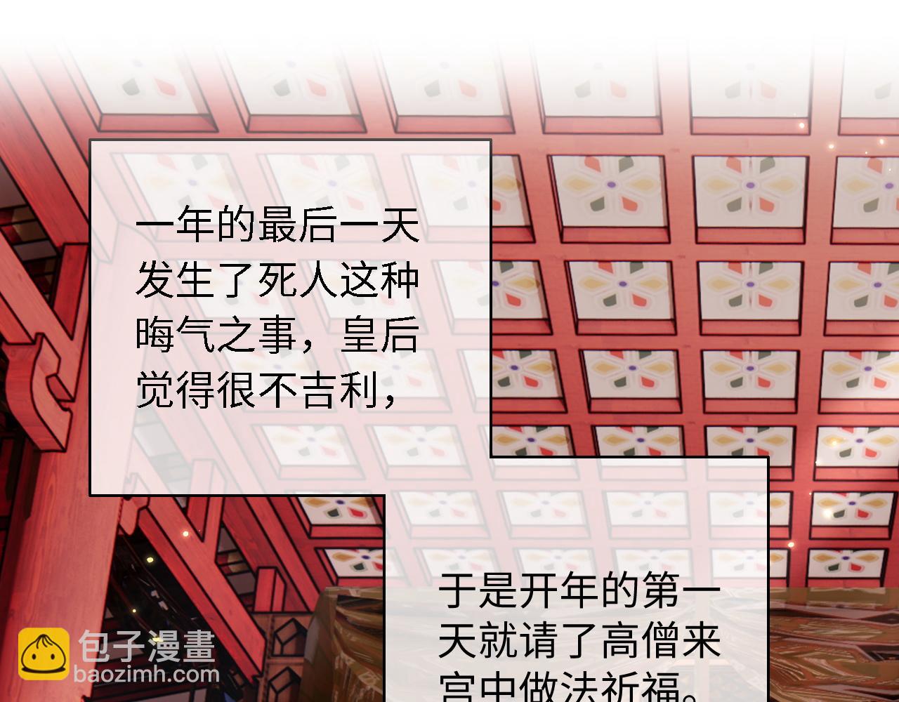 第24话 叫声世子哥哥(1/2)-第25话