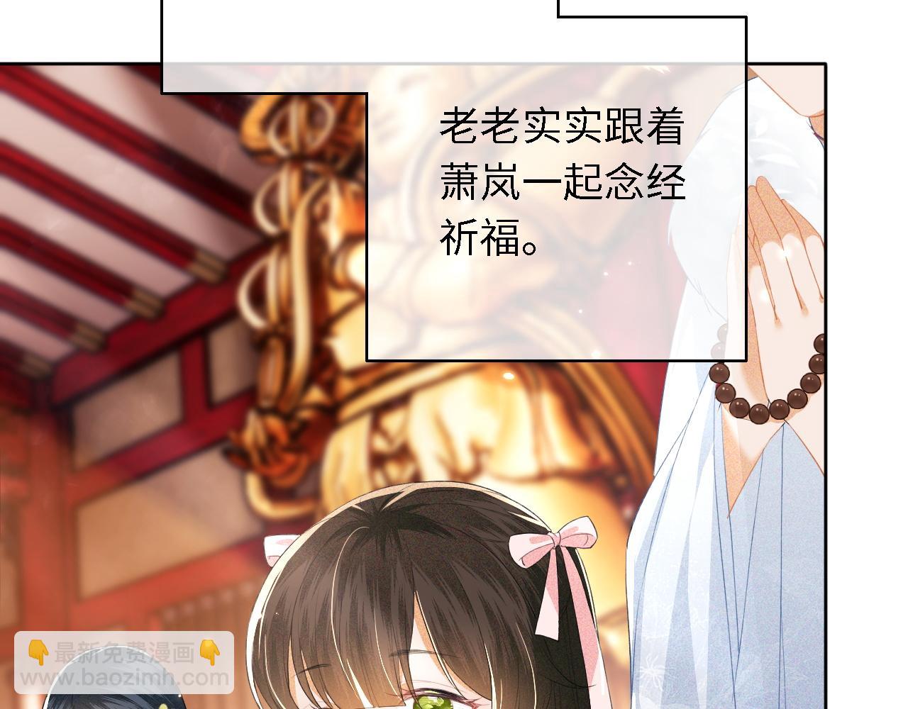 第24话 叫声世子哥哥(1/2)-第25话