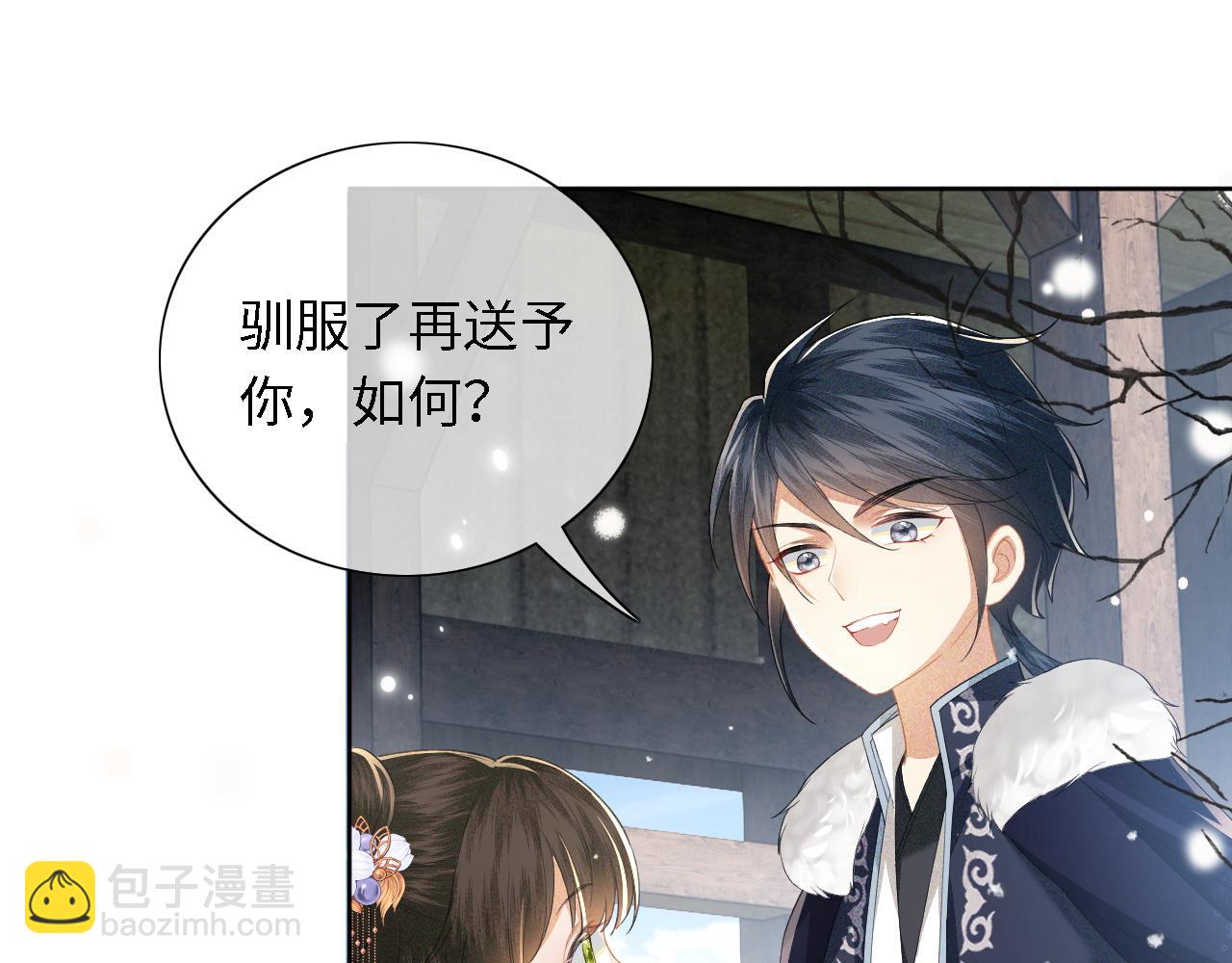 第26话 送太子香囊(1/2)-第27话